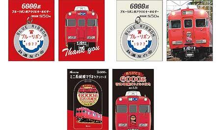 名鉄，6000系固定4両編成引退記念関連商品を発売