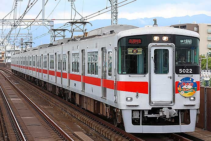 山陽5000系5022編成に「海水浴」ヘッドマーク