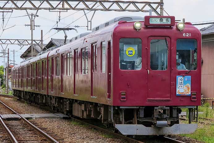 養老鉄道で「冷酒列車」運転