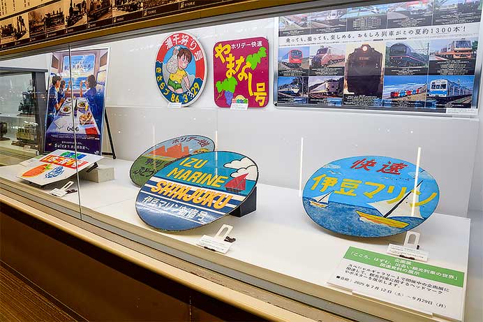 鉄道博物館で企画展「こころ、はずむ、出会い ～観光列車の世界～」関連資料展示