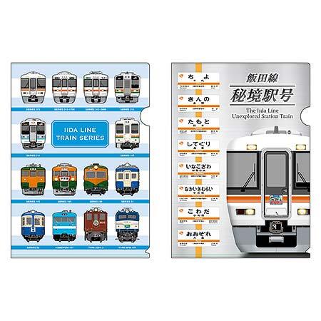 クリアファイル2枚セット