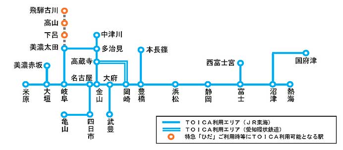 JR東海，10月1日から特急“ひだ”でチケットレス乗車サービスを開始