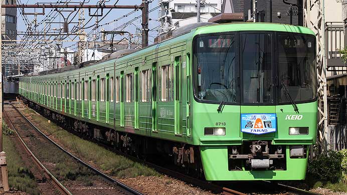 「高尾山トレイン」に「清涼高尾」ヘッドマーク