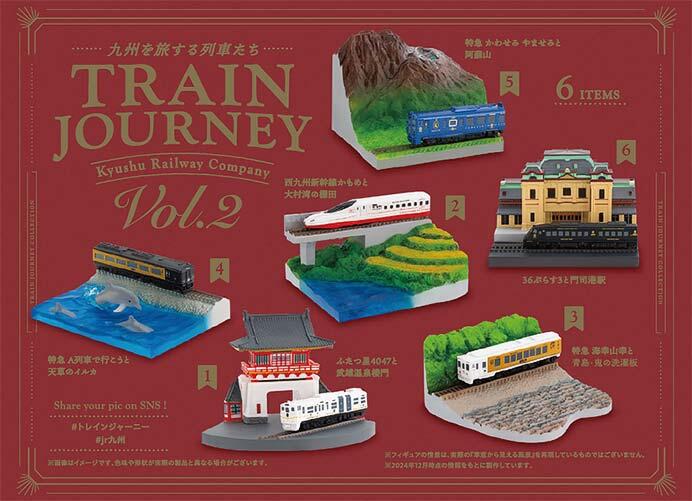 JR九州オリジナルカプセルトイ「TRAIN JOURNEY ～九州を旅する列車たち～ Vol.2」発売
