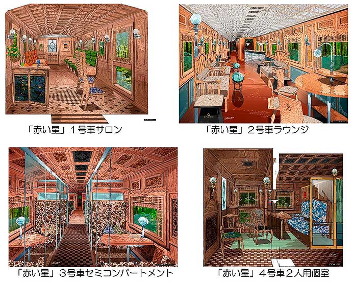 JR北海道，観光列車「赤い星」・「青い星」の運行開始時期は2027年に