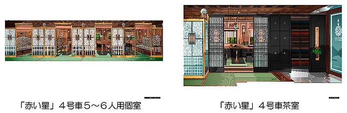 JR北海道，観光列車「赤い星」・「青い星」の運行開始時期は2027年に