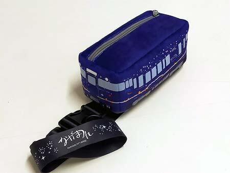 「ながまれ号（待宵藍）列車型ボディバッグ」