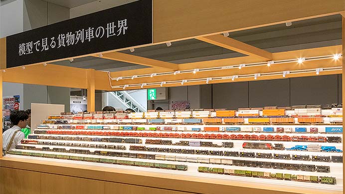 「第24回 国際鉄道模型コンベンション」開催
