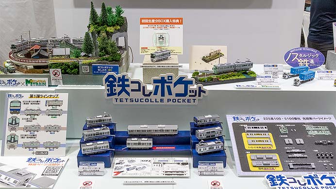 鉄コレポケット