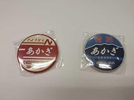 流鉄「缶マグネット（赤Ver.・青Ver.）」