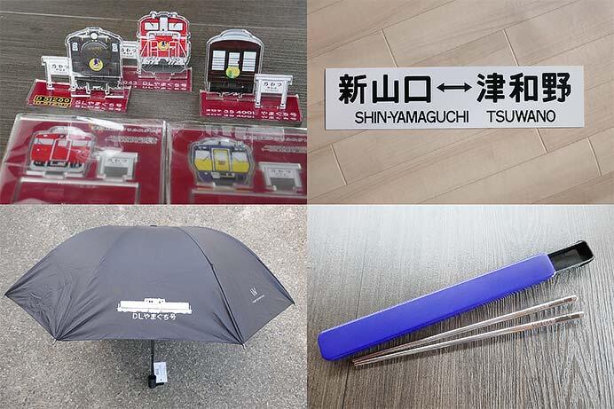 SLやまぐち号関連グッズの新商品8アイテムを発売