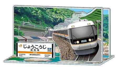 383系 サウンドアクリルスタンド