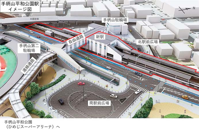 山陽本線 姫路—英賀保間の新駅の名称は「手柄山平和公園」に