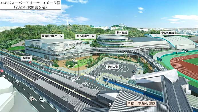 山陽本線 姫路—英賀保間の新駅の名称は「手柄山平和公園」に