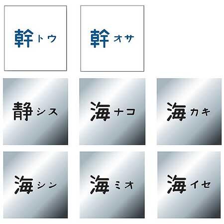 「所属標記ステッカー」