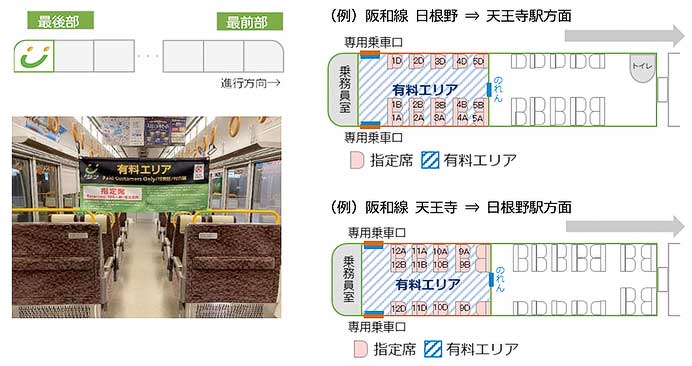 JR西日本，10月14日にダイヤ修正を実施