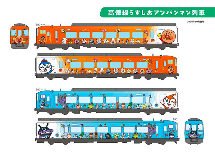 JR四国，2600系を「高徳線うずしおアンパンマン列車」として運転へ