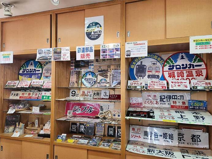 北陸本線 河毛駅で「鉄道部品即売会＆サロンカーなにわ写真展」開催