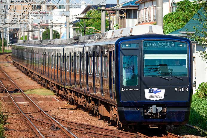 「SOTETSU LINE HISTORY TRAIN」運転
