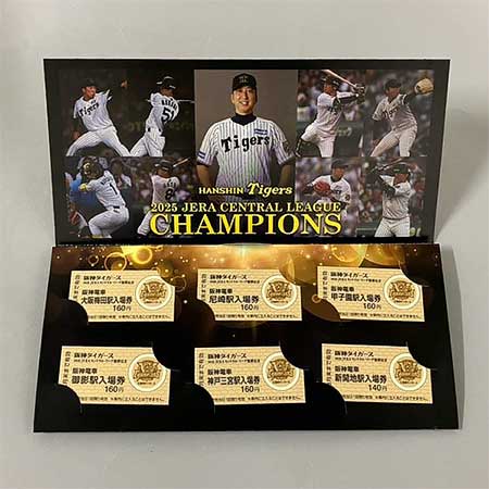 阪神「2025 阪神タイガース JERAセントラルリーグ優勝記念6駅入場券セット」を発売