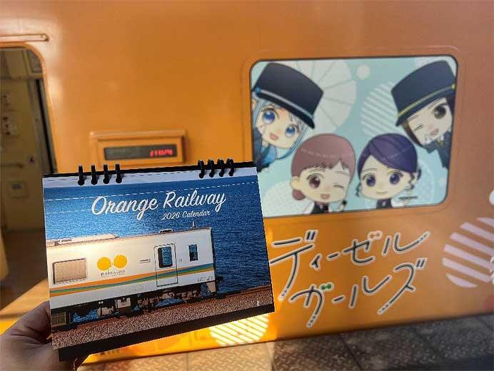 「肥薩おれんじ鉄道 2026年オリジナルカレンダー」発売