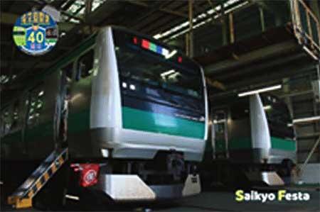 9月13日〜 JR東日本×西武鉄道，「鉄道カードプレゼント」企画を実施