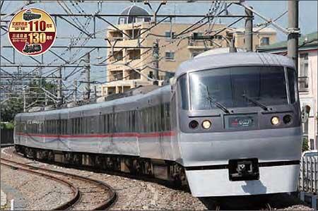 「鉄道カードプレゼント」