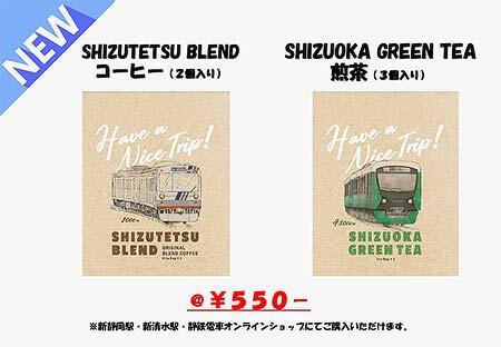 コーヒー・煎茶