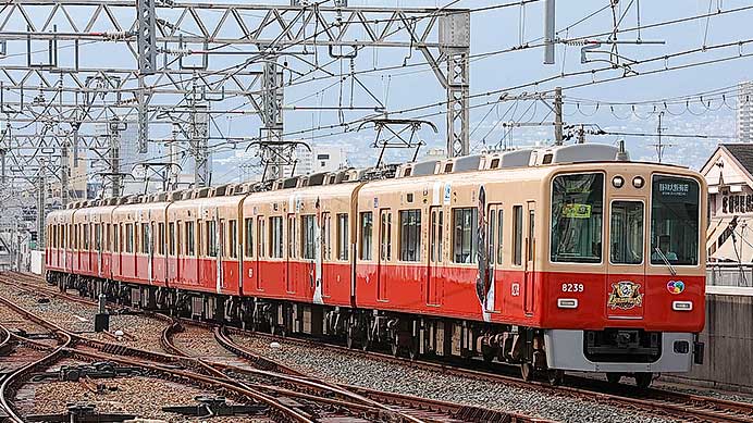 阪神電鉄8000系8239編成が阪神タイガース優勝記念ラッピング車両に