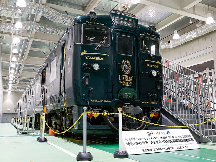京都鉄道博物館でJR九州キハ47形「かわせみ やませみ」の特別展示