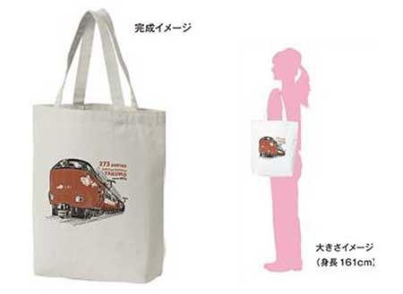 273系やくもトートバッグ