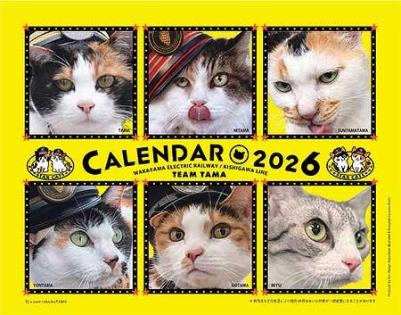 和歌山電鐵「たま駅長たちのつぶやきカレンダー2026」発売