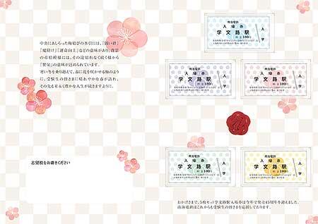 南海「5枚セット学文路駅入場券」発売