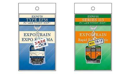 チャーム付きアクリルキーホルダー