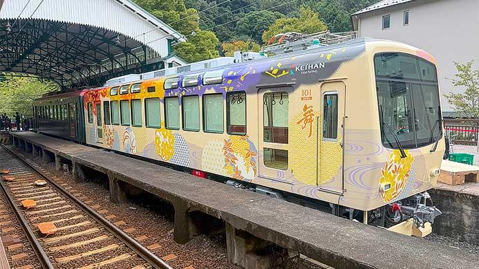 叡山電鉄100系「舞」がお披露目される