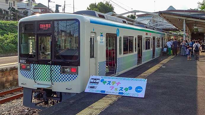 「サステナフェスタin西武園」開催