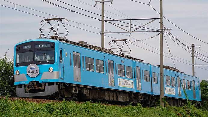 近江鉄道で300形301編成が「国勢調査2025」ラッピングに