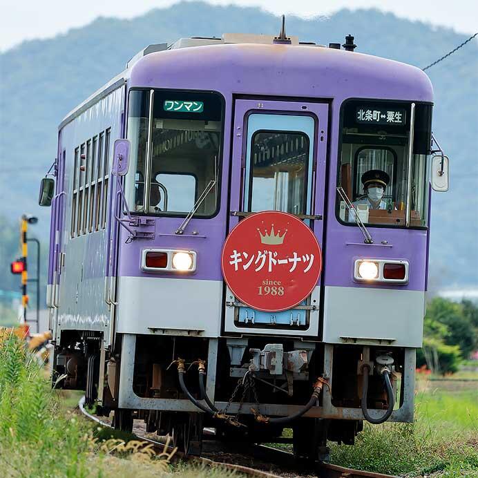 北条鉄道で「ドーナツ列車 2025」運転