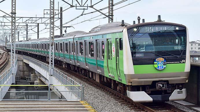 E233系7000番代ハエ117編成に埼京線開業40周年記念ラッピング