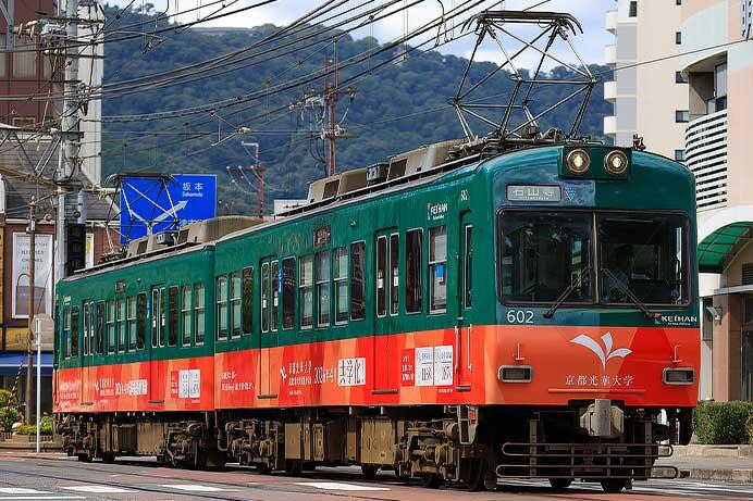 京阪大津線で「京都光華大学」ラッピング電車運行中