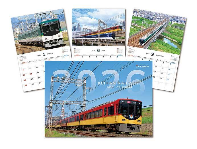 「京阪電車2026カレンダー」発売