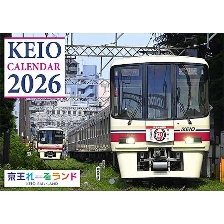 京王電鉄カレンダー 2026年 京王電鉄 卓上・壁掛けカレンダーを10月1日（水）より