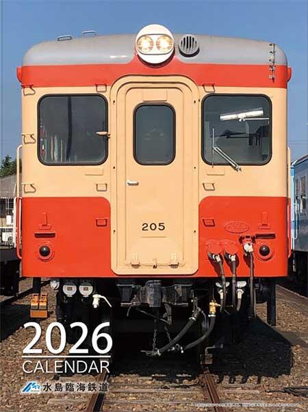 水島臨海鉄道「2026年版オリジナルカレンダー」発売