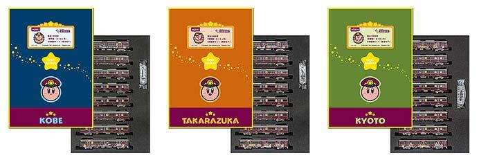 阪急，「カービィ号」3線（神戸線・宝塚線・京都線）の鉄道模型