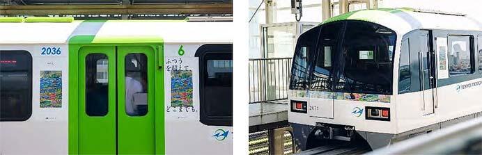 東京モノレール，路線愛称「東京パノラマライン」を導入
