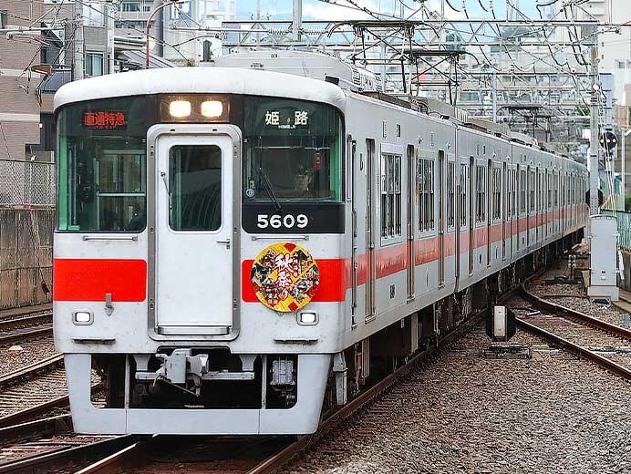 山陽5018編成に「山陽沿線 秋祭り」ヘッドマーク