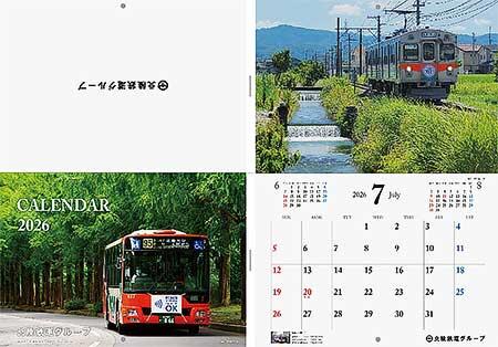 「ほくてつカレンダー2026」