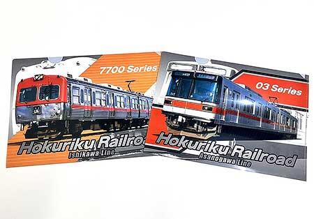 「鉄道車両クリアファイル」