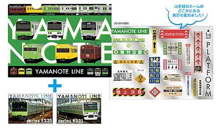 JR東日本，山手線環状運転100周年記念限定グッズを発売