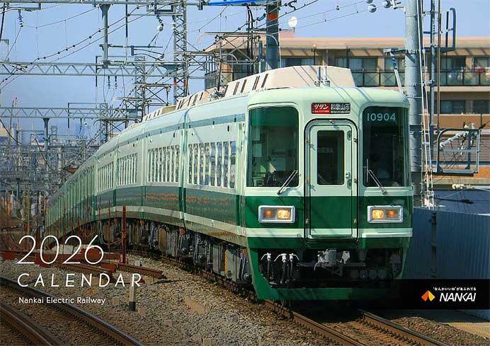 「南海カレンダー2026」発売